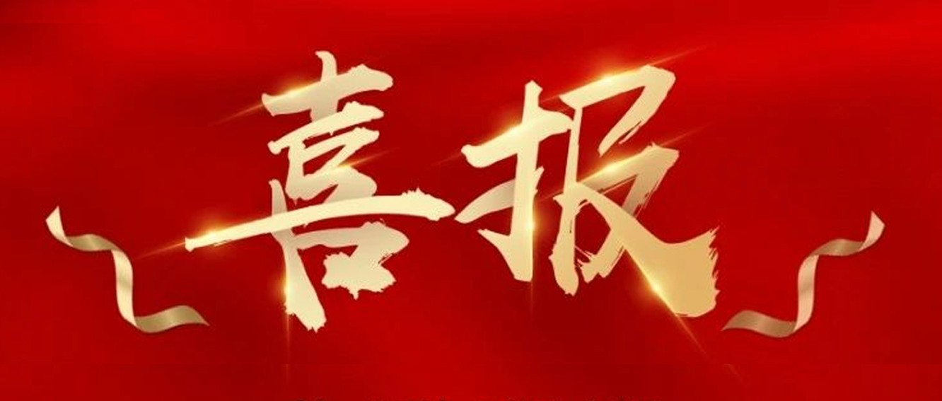 喜報(bào)|臺(tái)州農(nóng)資榮獲椒江區(qū)2020年度優(yōu)秀商貿(mào)企業(yè)、農(nóng)業(yè)生產(chǎn)綜合發(fā)展獎(jiǎng)、新型農(nóng)業(yè)經(jīng)營(yíng)主體培育獎(jiǎng)